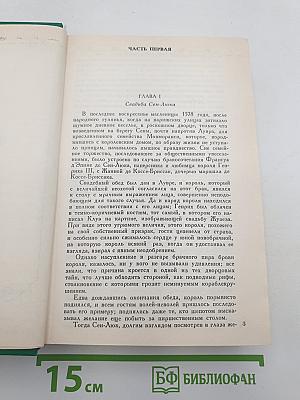 Собрание сочинений в пятнадцати томах. Том 7