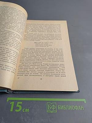 Гарри из Дюссельдорфа