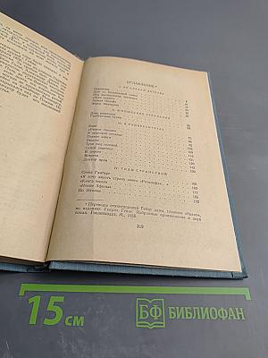 Гарри из Дюссельдорфа