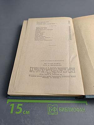 Гарри из Дюссельдорфа