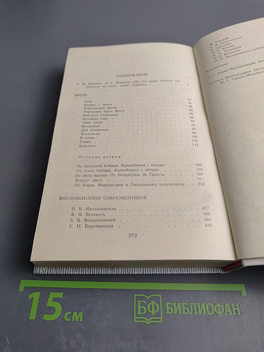 Проза. Воспоминания современников