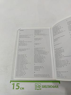 Братислава. Старый город