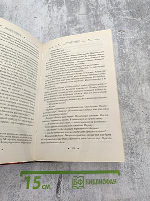 Запах страха