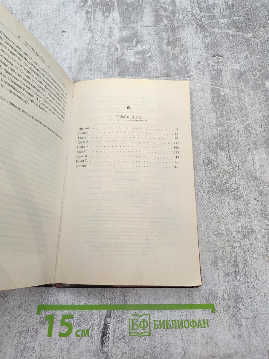 Запах страха