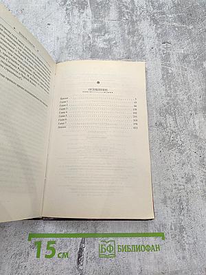 Запах страха