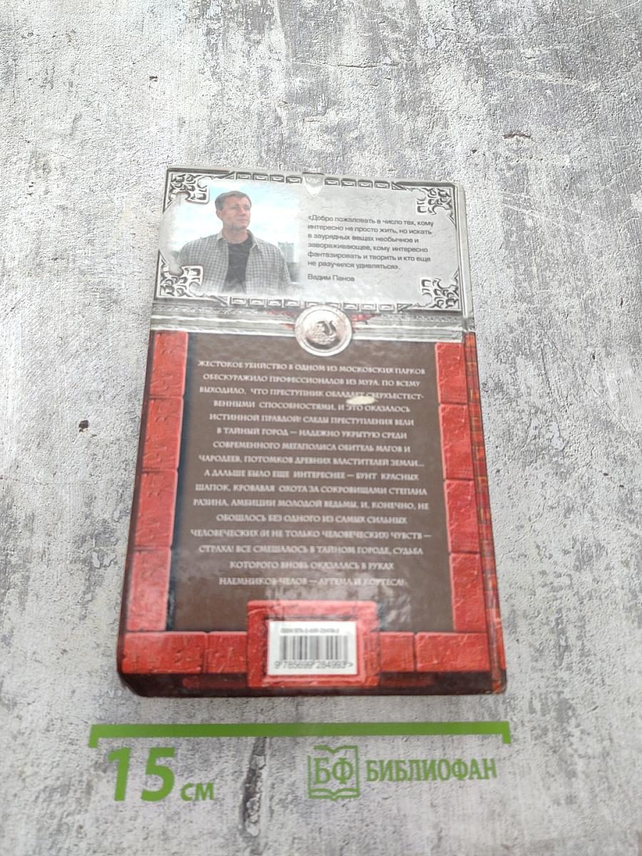 Запах страха