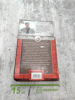 Запах страха