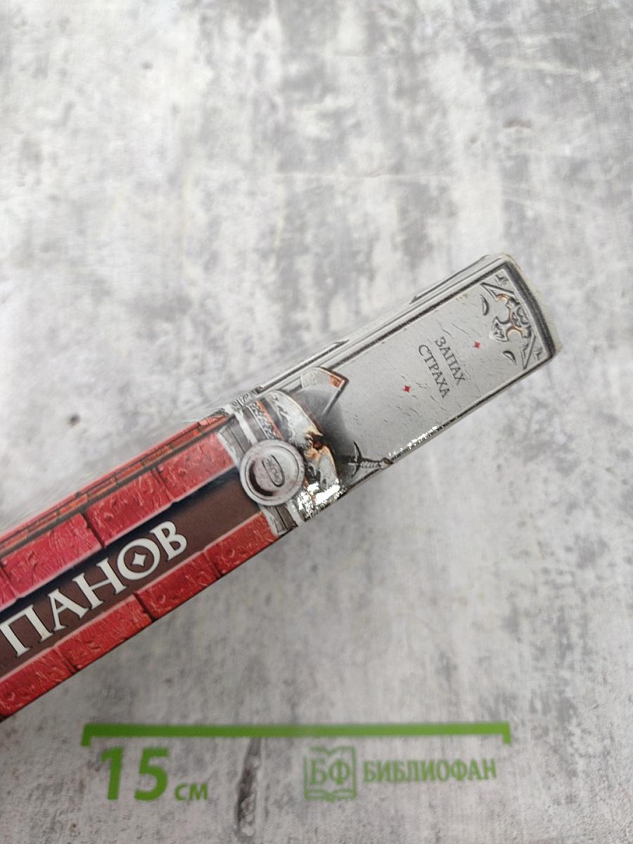 Запах страха