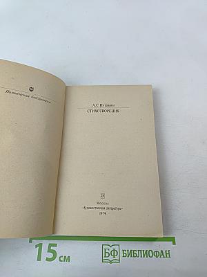 Стихотворения