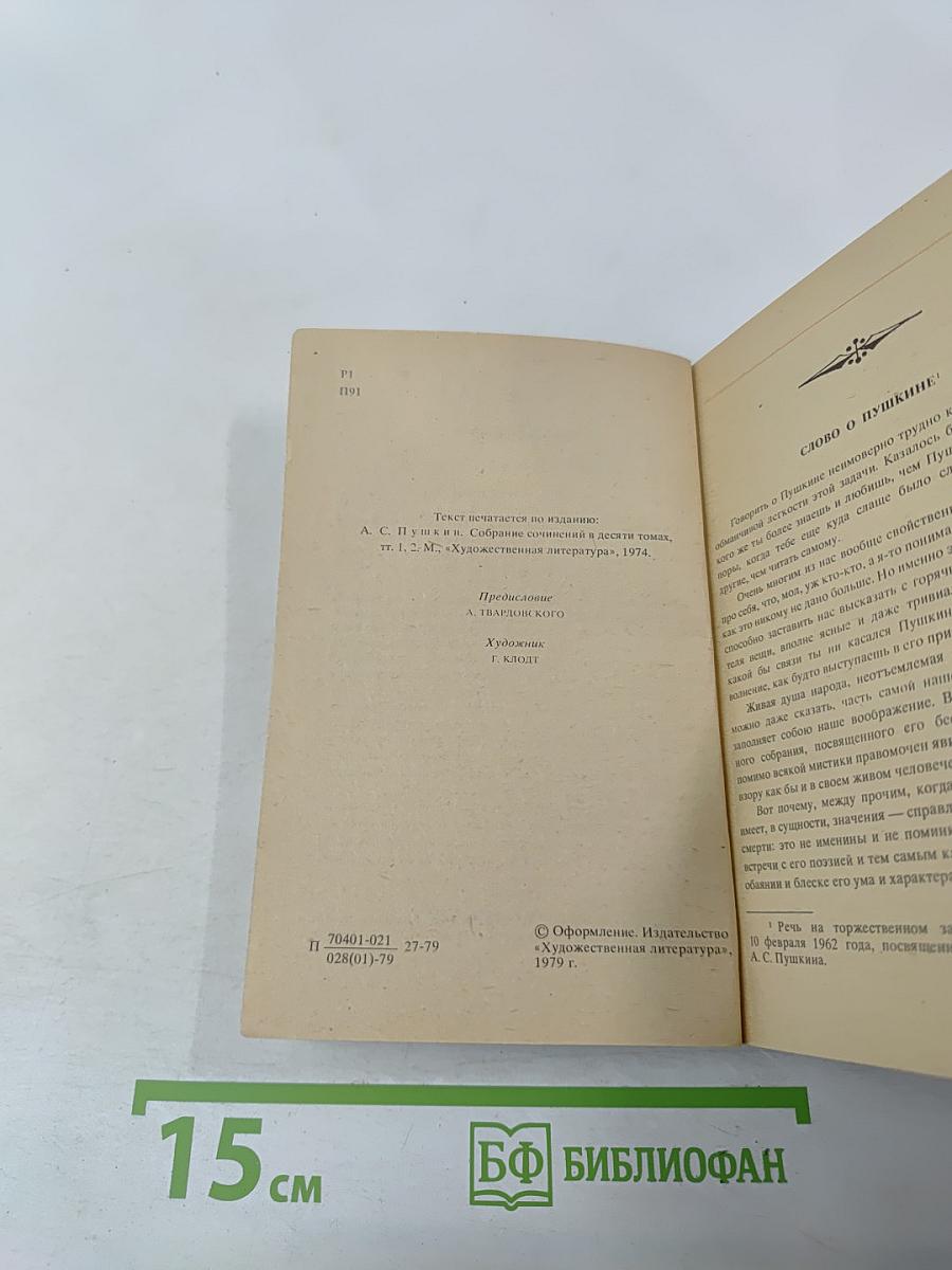 Стихотворения