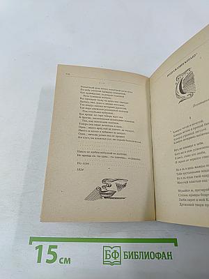 Стихотворения