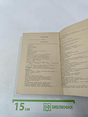 Стихотворения