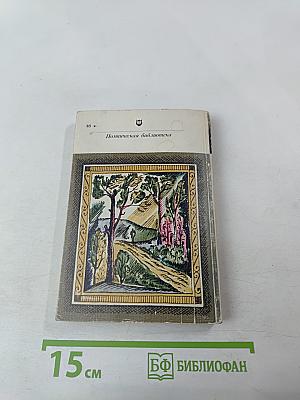 Стихотворения