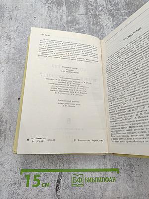 XII Менделеевский съезд по общей и прикладной химии. Пленарные доклады