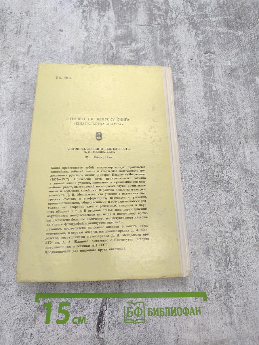 XII Менделеевский съезд по общей и прикладной химии. Пленарные доклады