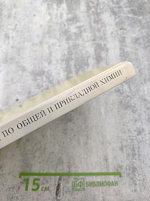 XII Менделеевский съезд по общей и прикладной химии. Пленарные доклады