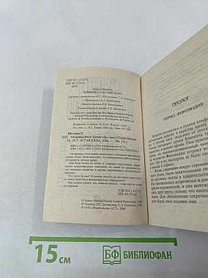 Мельницы богов