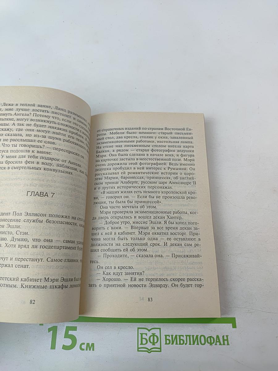 Мельницы богов