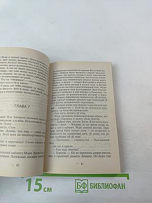 Мельницы богов