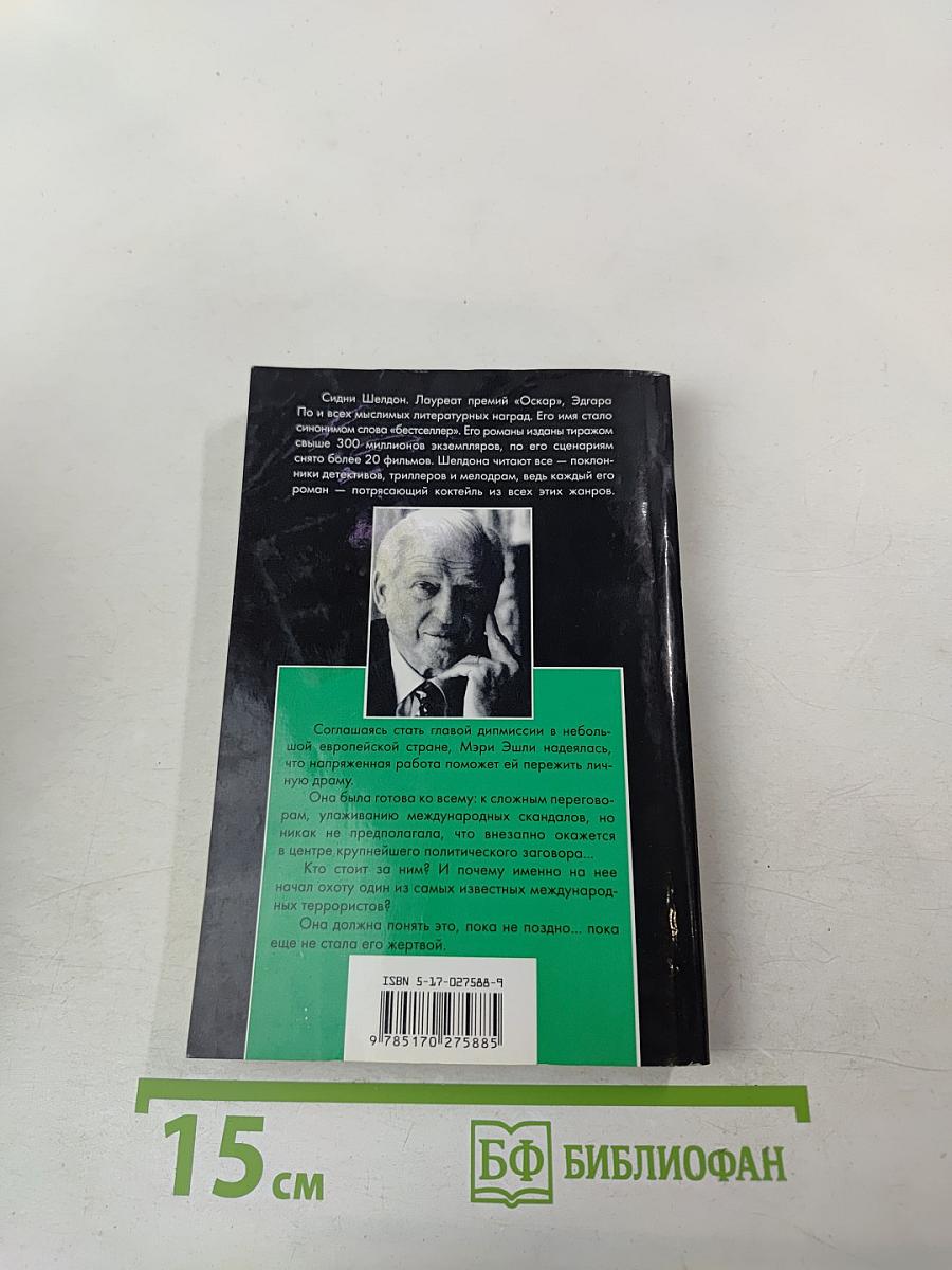 Мельницы богов