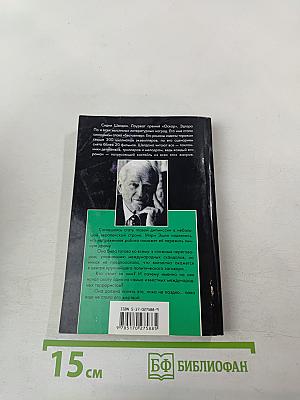 Мельницы богов