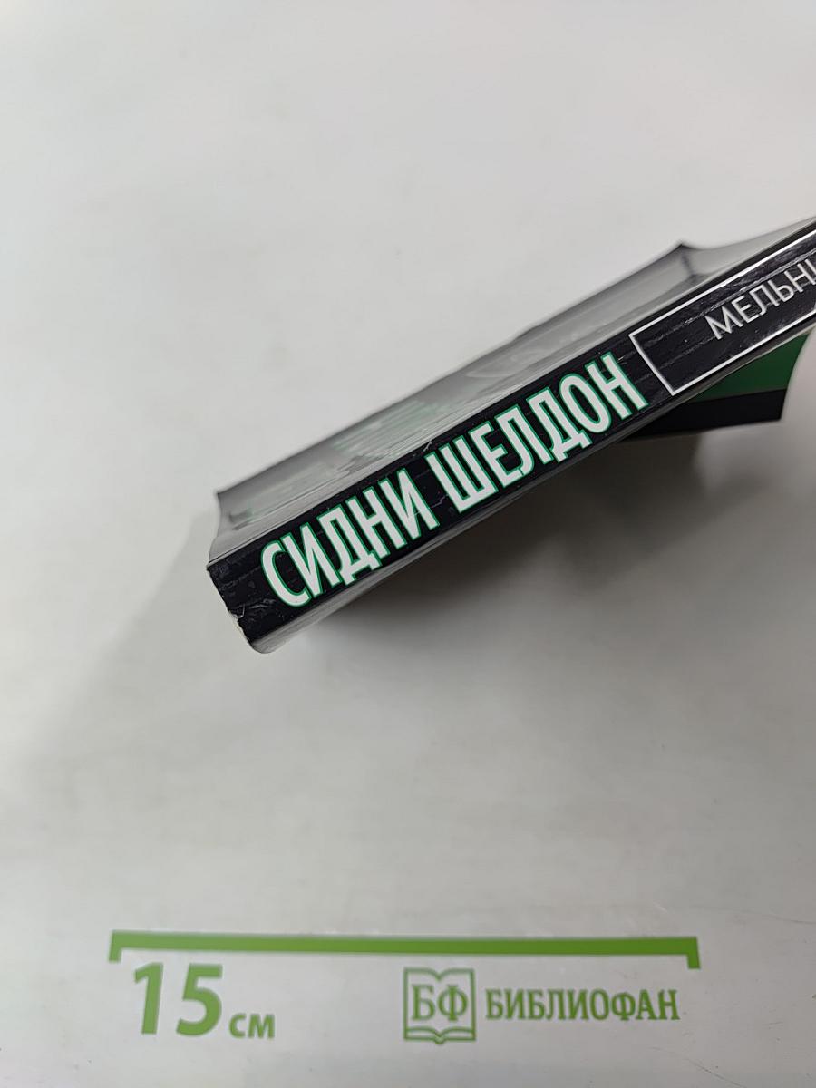 Мельницы богов