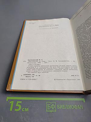 Хрестоматия по этике