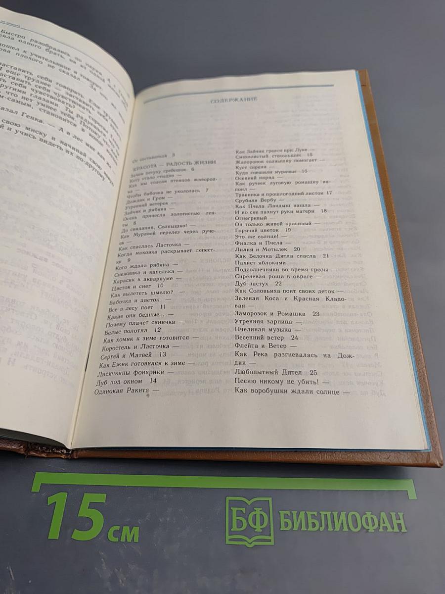 Хрестоматия по этике