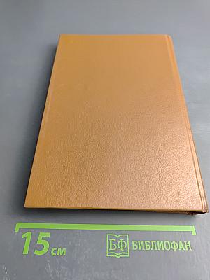 Хрестоматия по этике