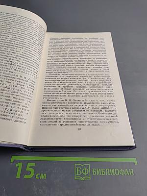 Молодежи о коммунистической морали