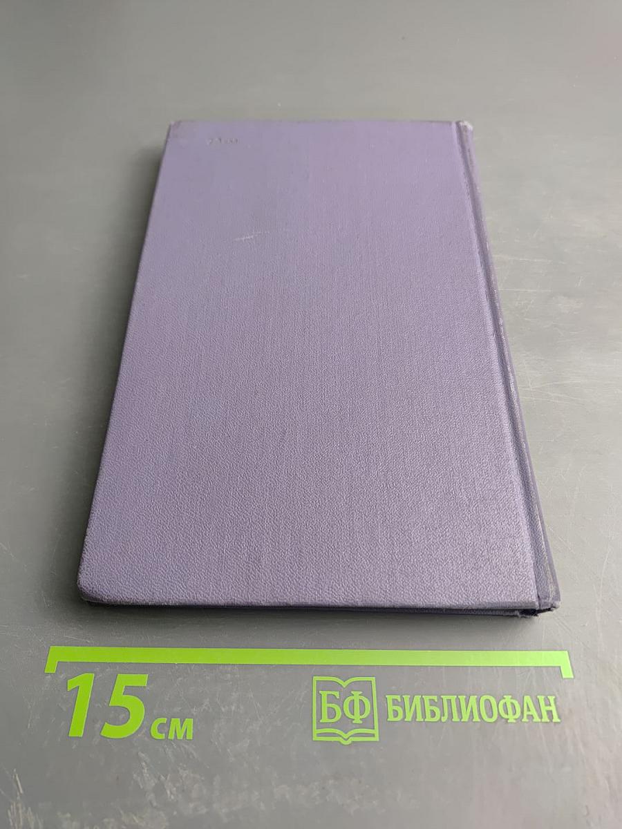 Молодежи о коммунистической морали