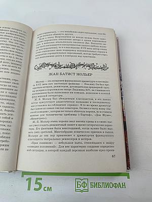 Литература 7 класс