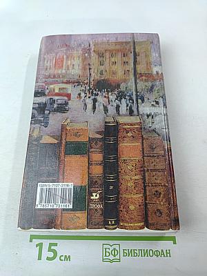 Литература 7 класс