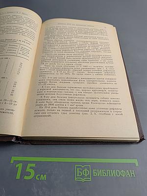 Вопросы кортико-висцеральной физиологии и патологии