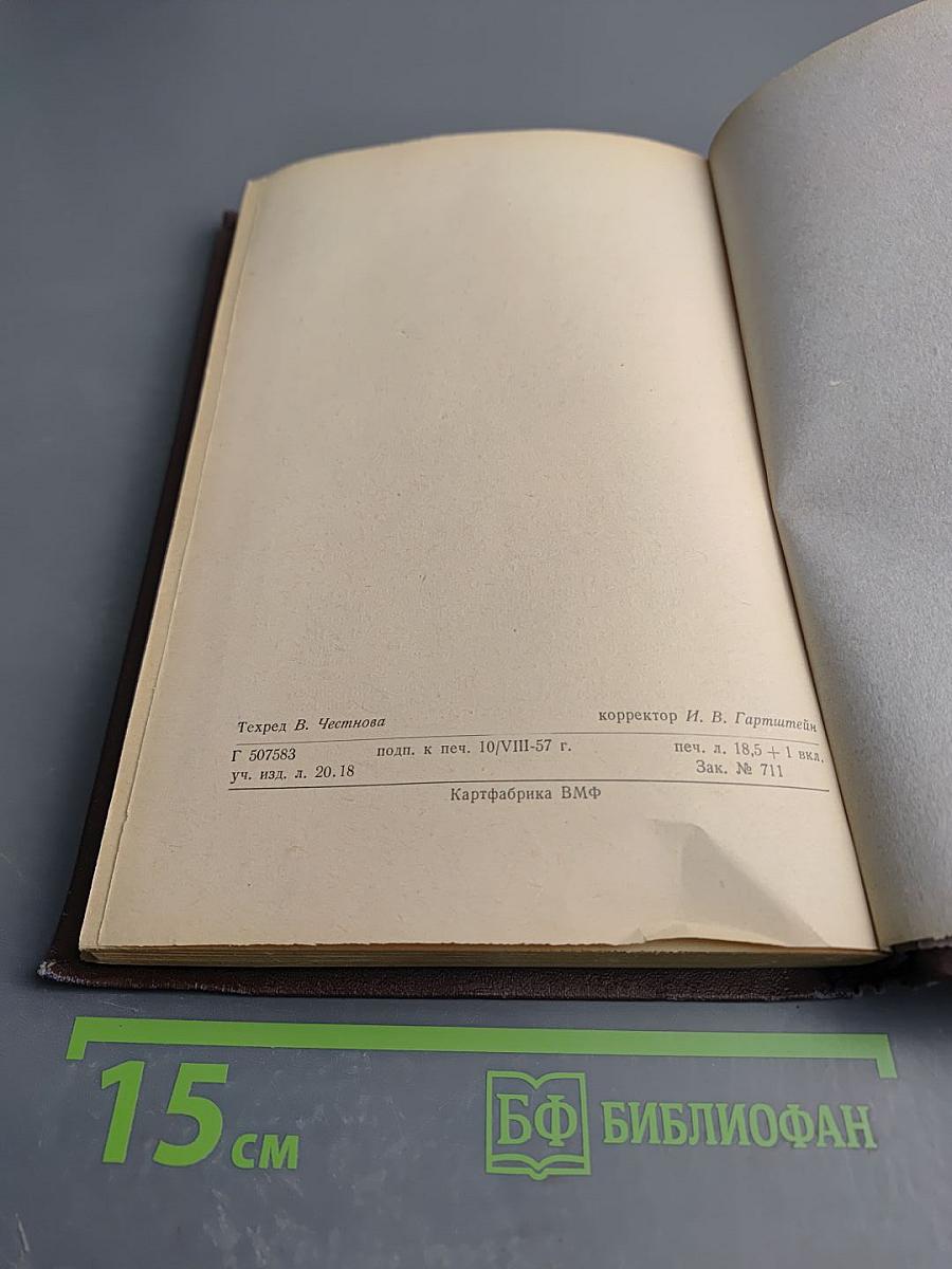 Вопросы кортико-висцеральной физиологии и патологии