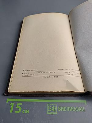 Вопросы кортико-висцеральной физиологии и патологии