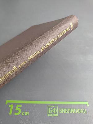 Вопросы кортико-висцеральной физиологии и патологии