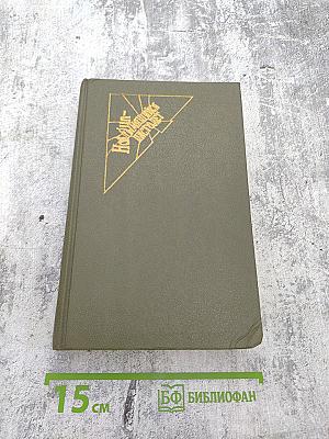 Преступление во имя страсти. Роковая привязанность. Неожиданный звонок.