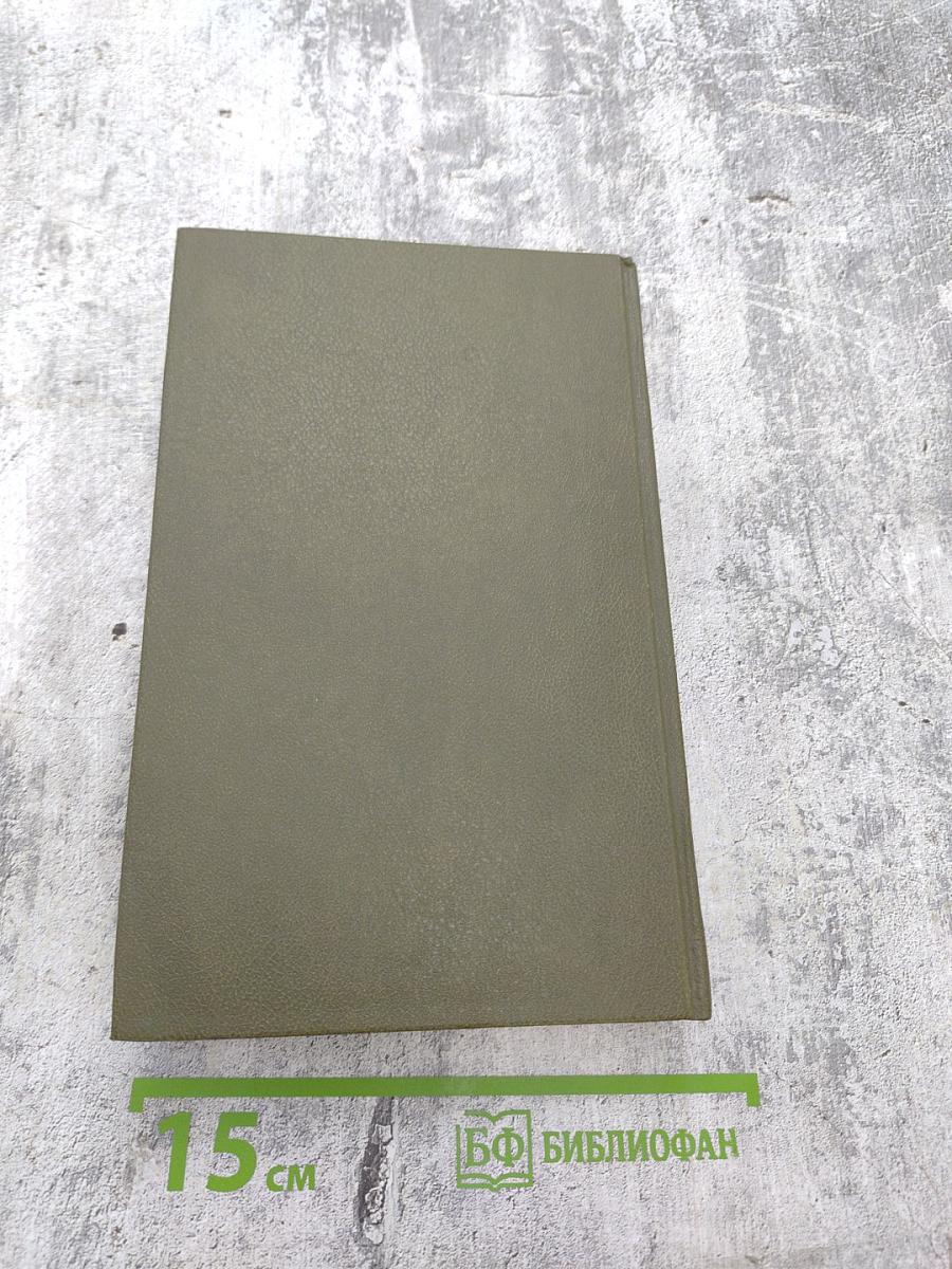 Преступление во имя страсти. Роковая привязанность. Неожиданный звонок.