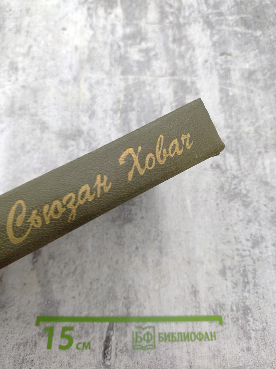 Преступление во имя страсти. Роковая привязанность. Неожиданный звонок.