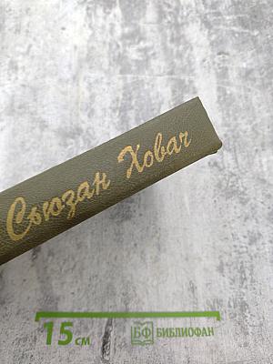 Преступление во имя страсти. Роковая привязанность. Неожиданный звонок.