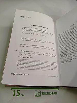Его звание — солдат, его имя — народ