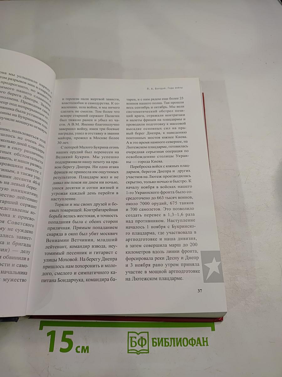 Его звание — солдат, его имя — народ