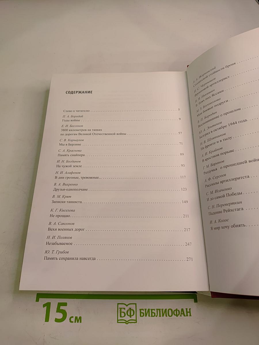 Его звание — солдат, его имя — народ