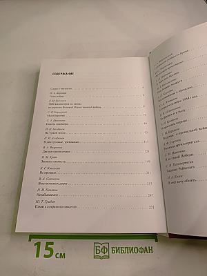 Его звание — солдат, его имя — народ