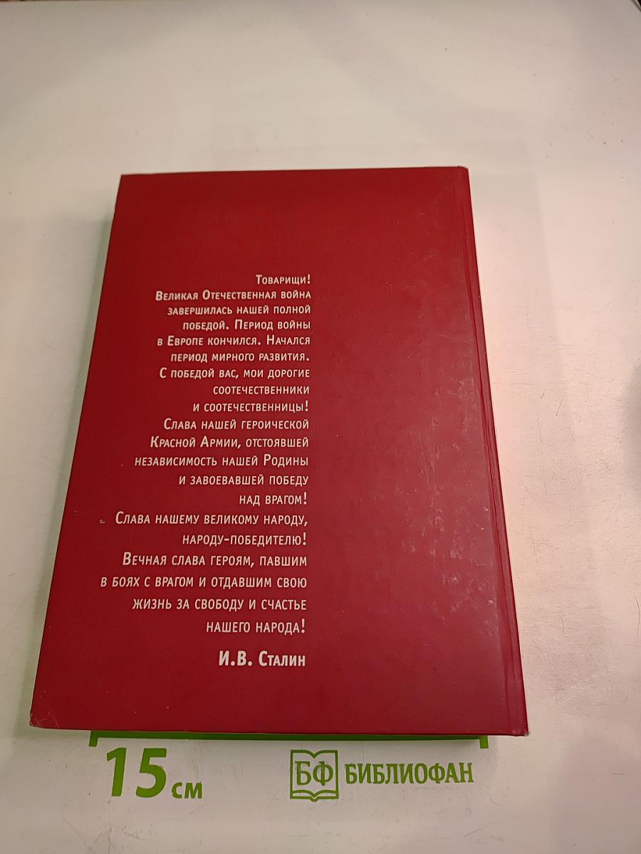 Его звание — солдат, его имя — народ