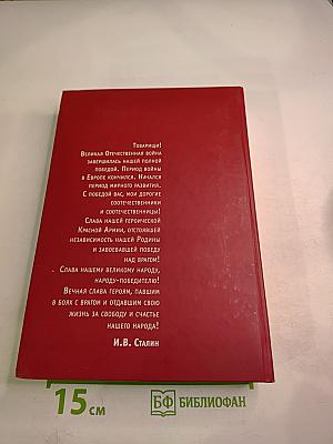 Его звание — солдат, его имя — народ