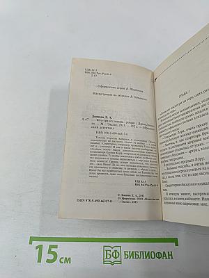 Фуа-гра из топора