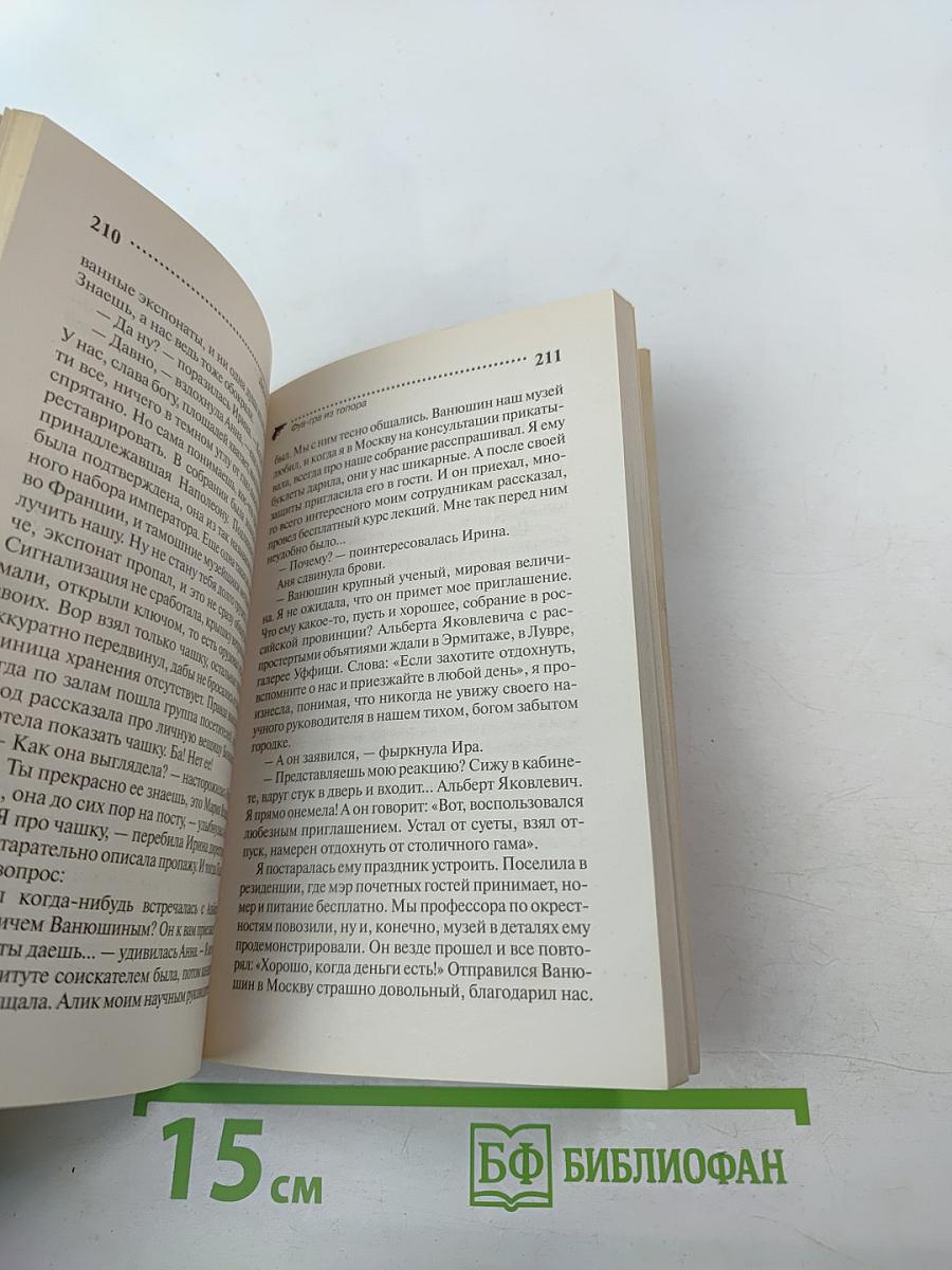 Фуа-гра из топора