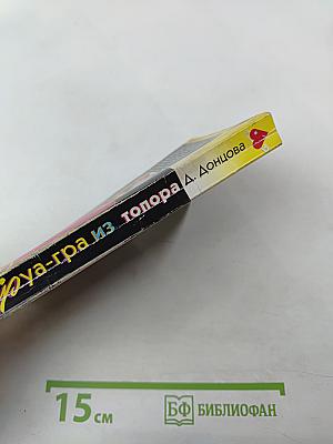 Фуа-гра из топора